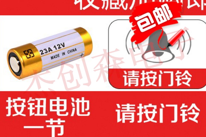 23A12V doorbell battery 9 Number of batteries 12V23A Home Wireless Remote control doorbell Button accessories Private