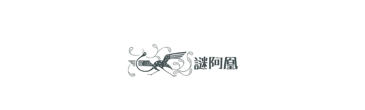 Китайцы одежда наборы 谜阿凰花临唐制圆领袍阔腿裤唐风汉元素汉服原创国风高端女装汉服