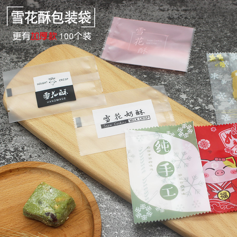 7 * 10cm snow flower crisp pineapple crisp West point packing bag cookie bag frosted translucent packing bag 100