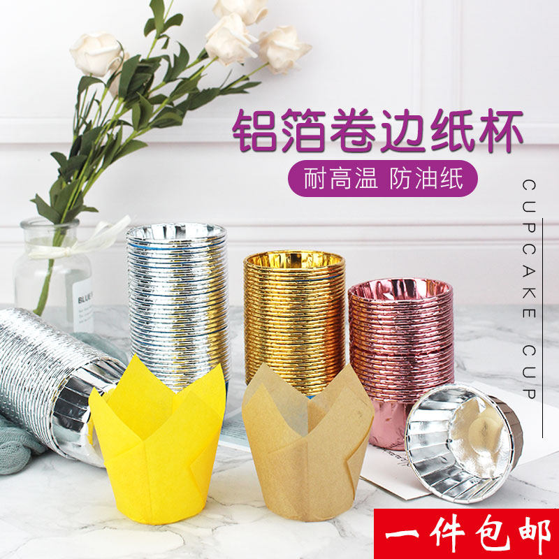 Gold and silver aluminum foil curbside cupcake Flame Cup Paper Trust High Temperature Maven Cake Cupcake Baking Packaging