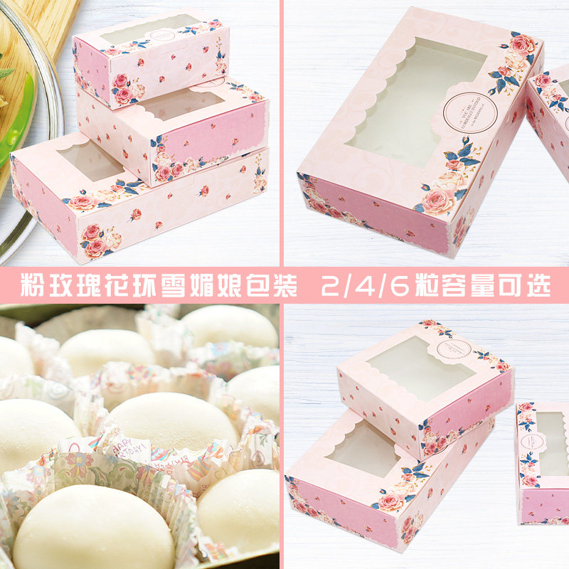 Pink Rose Flower Ring Open Window 2 4 6 grain with 63g-80 gram moon cake box Snow bridesmaid West Point Box Egg Tart Packaging
