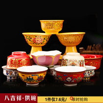 Offering Buddha bowl water cup eight auspicious offering bowl Zhai bowl ceramic bowl depicting gold Buddha front household offering small bowl Buddha with feet