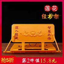 Sutra shelf Reading book by book holder Book stand Chanting Buddha chanting Reading page turning Foldable portable durable table sutra cloth