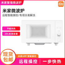 Xiaomi microwave oven smart home small multifunctional automatic microwave oven large flat rice home