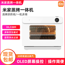 Xiaomi Mijia Smart Steaming Oven Household Baking Small Desktop Steaming and Roasting All-in-One Machine Multi-function Air Furnace Large Capacity