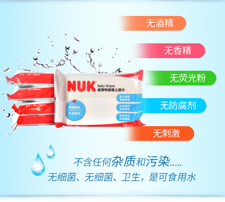 [Mang thai đích thực] Đức NUK em bé lau giấy Trẻ sơ sinh đặc biệt khăn ướt 10 lần bơm * 5 bao bì các loại giấy ướt tốt cho bé