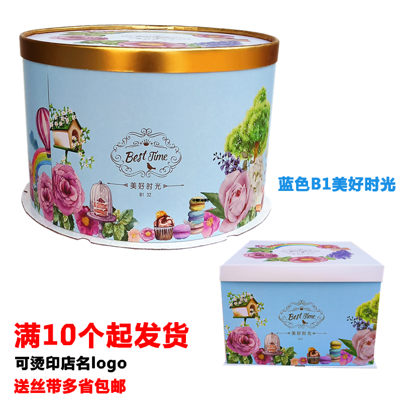 Baking Packaging Box Sub 6 Inch 8 Inch 10 Inch 12 Inch 14 Inch Round Birthday Cake Box Good Time B1 Jade Source Hall