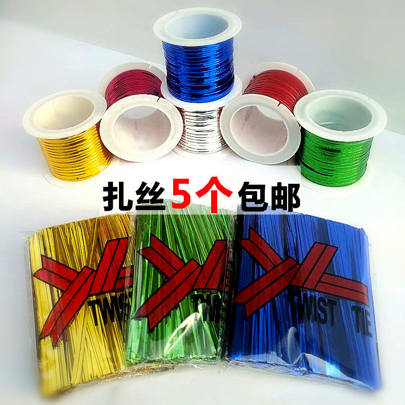 Seal gold silk tie strip metal wire bread bag tie gift bag gold wire 8cm Yuyuantang