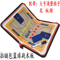 Tactical board basketball coaching board teaching board tactical training board zipper bag type magnetic