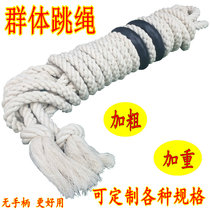 Group skipping rope large rope 7 10 15 meters multi-person collective long rope Cotton and hemp thickened student adult long skipping rope