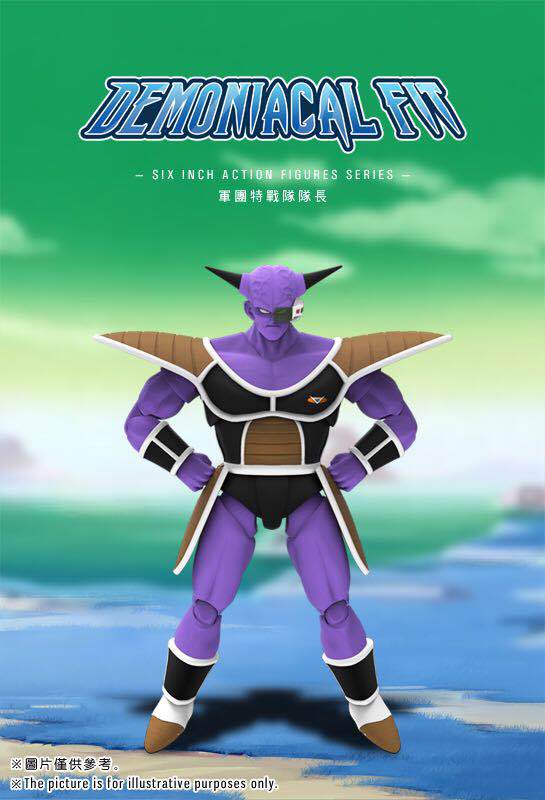 Dragon Ball Dragonball Frieza Special Force Captain Demoniacal Fit Moveable