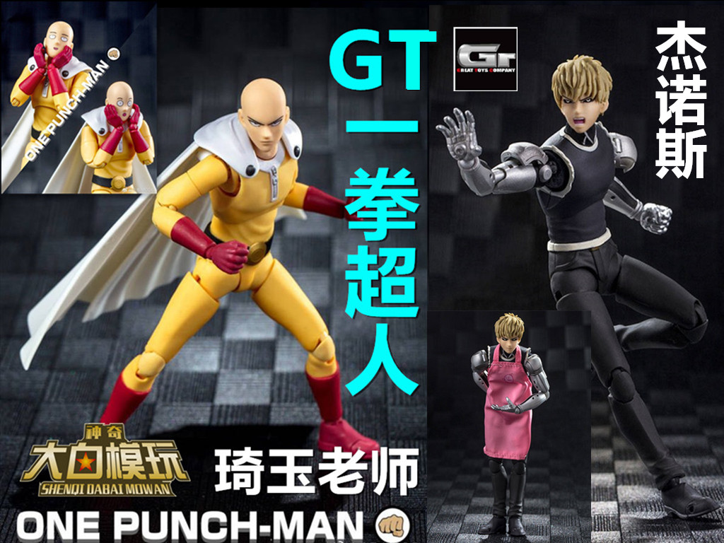 (Big White) One Punch Man movable model Figure Saitama teacher bald Genos Dasheng GT new product