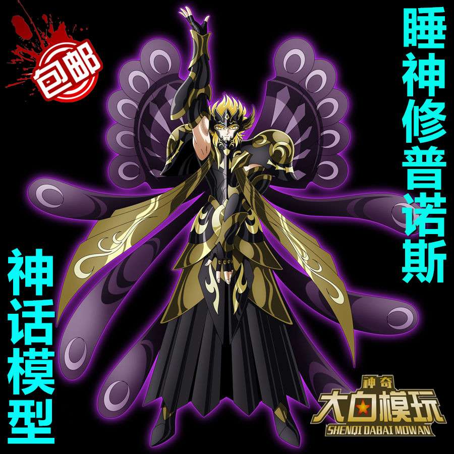 Mythical Model Saints Warriors meditation meditation Twin God Sleeping Gods of Pounos 