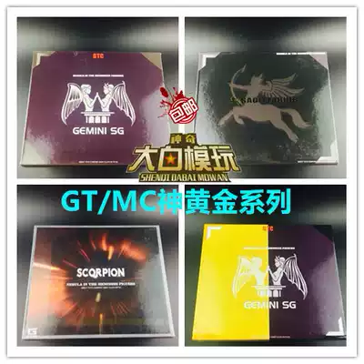 MC GT speeding Saint model Saint clothing myth EX God twin Taurus shooter goat water bottle God Virgin