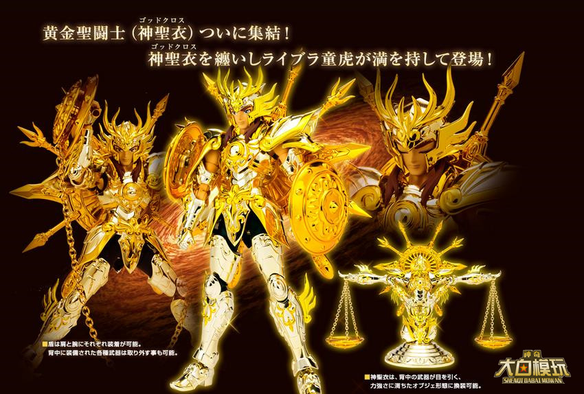 Vandet genuine holy warrior saints mythical gold soul EX Shentian Libra Land Rover Land Edition Day Edition