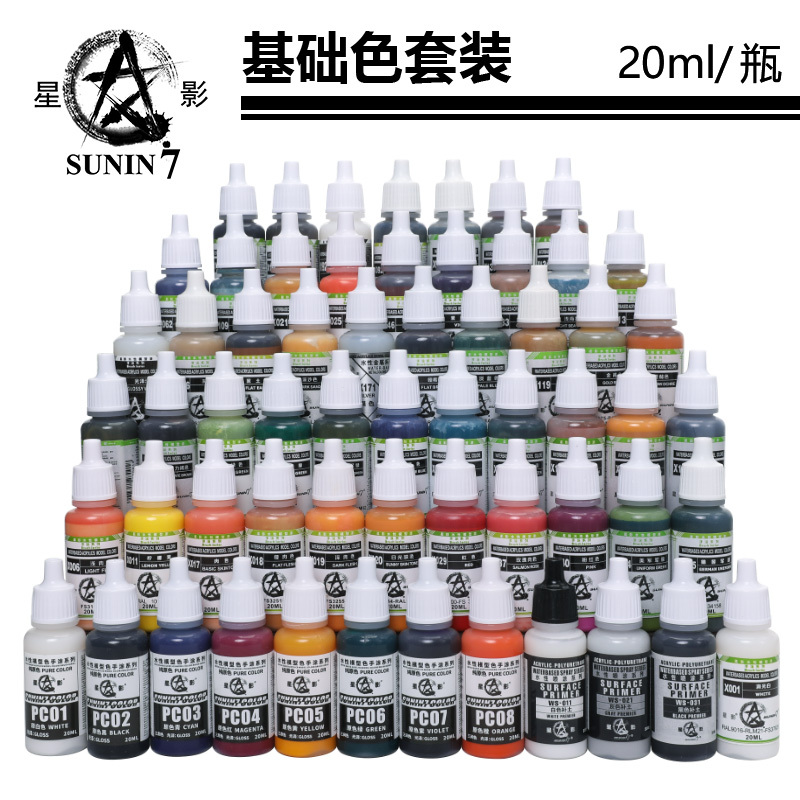 Star Shadow Sunin7 Water-Based Paint Gundam Military Model Figure Clay Character Skin Basic 61 Bottle Set Model Paint