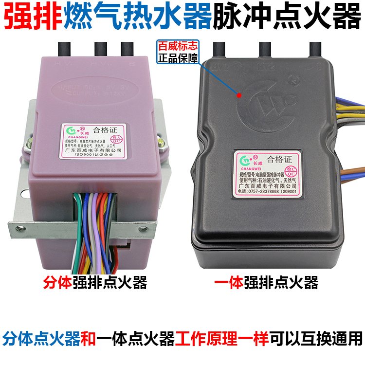 Strong row liquefied gas water heater Igniter General gas gas water heater Pulse control box accessories