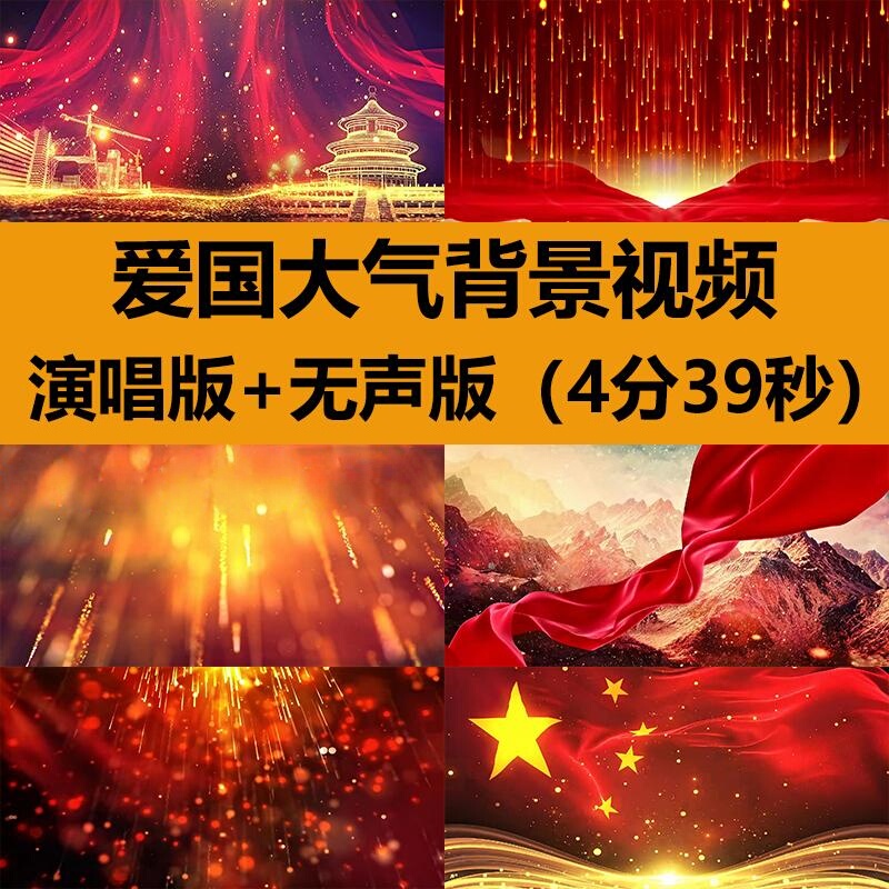 I Love You, China, Singing of the Country's Mountains and Rivers, Reciting Patriotic and Grandiose Words, Evening Dance Stage Led Background Video Material