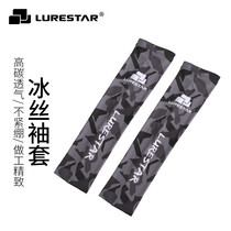 Pint Fishing Ice Silk Sleeve Anti Slip High Elastic Fishing Sleeve Kiss Skin Comfort M Code