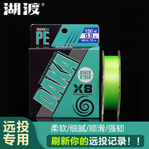 Lake Ferry DAKA Luape Line teething with 8 choreography Vigorous Horsefish Line Micro-Line 8 Fluorescent Green 100 m