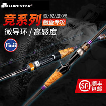 Pint fishing mandarin fishing rod Rod Racing Series Road Sub rod Rod Bass Fishing Rod Sensation Sharp microguide ring root fishing rod