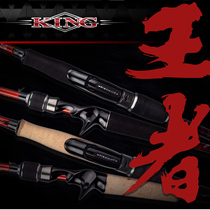 Flying Ants KING Series Kingmaker Road Yrod Black Pit Bass Fishing Mandarin Fish Teething Universal High Sensation Fishing Rod