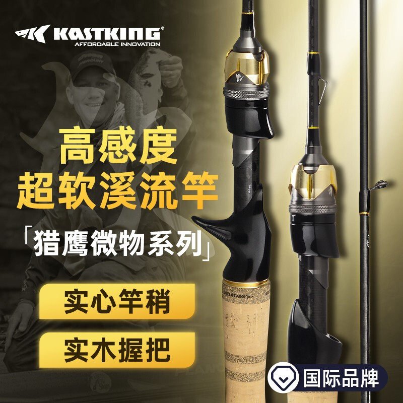 Kastin (KastKing) falcon micro-object rod Makou UL Luya rod super soft stream white rod solid rod slightly