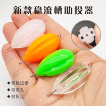 2022 new melon sequin bright sheet fly-fly hook booster Luia micro-things accessories Far-throw fly-fly hook steady flow slot assists