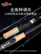 Cool Shadow Rainforest Road Subpole Single Pole Far throw Teething Special Ml Tune Straight Shank Gun Shank Ultra Light Carbon Pan