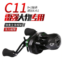 Pin Fishing C11 Big Thing Leiqiang Water Drop Wheel Long Cast Carbon Wheel Non-All Metal Black Water Drop Wheel Magnetic Brake