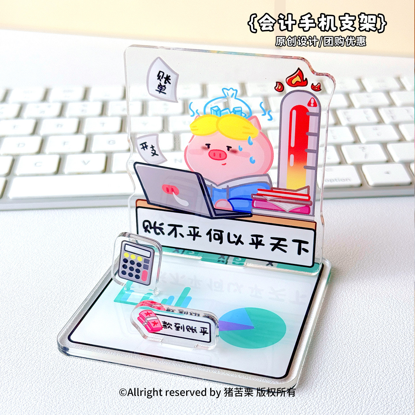 Accounting and Finance Mobile Phone Holder Desktop Decoration Ornaments