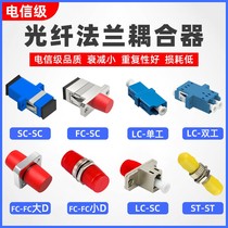 Адаптер соединительной платы LC Duplex coupers SC flange для совместной пары для совместной пары