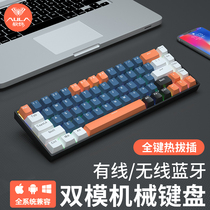 Tarantula F3068 wireless Bluetooth mechanical keyboard small 68 key hot-swappable gold powder shaft tablet laptop