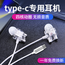 Shuomeike M7 heavy bass quad-core dual moving circle typeec round hole earphones in-ear wired high sound quality mobile phone eating chicken game E-sports special listening voice noise reduction computer with Mai K song Universal