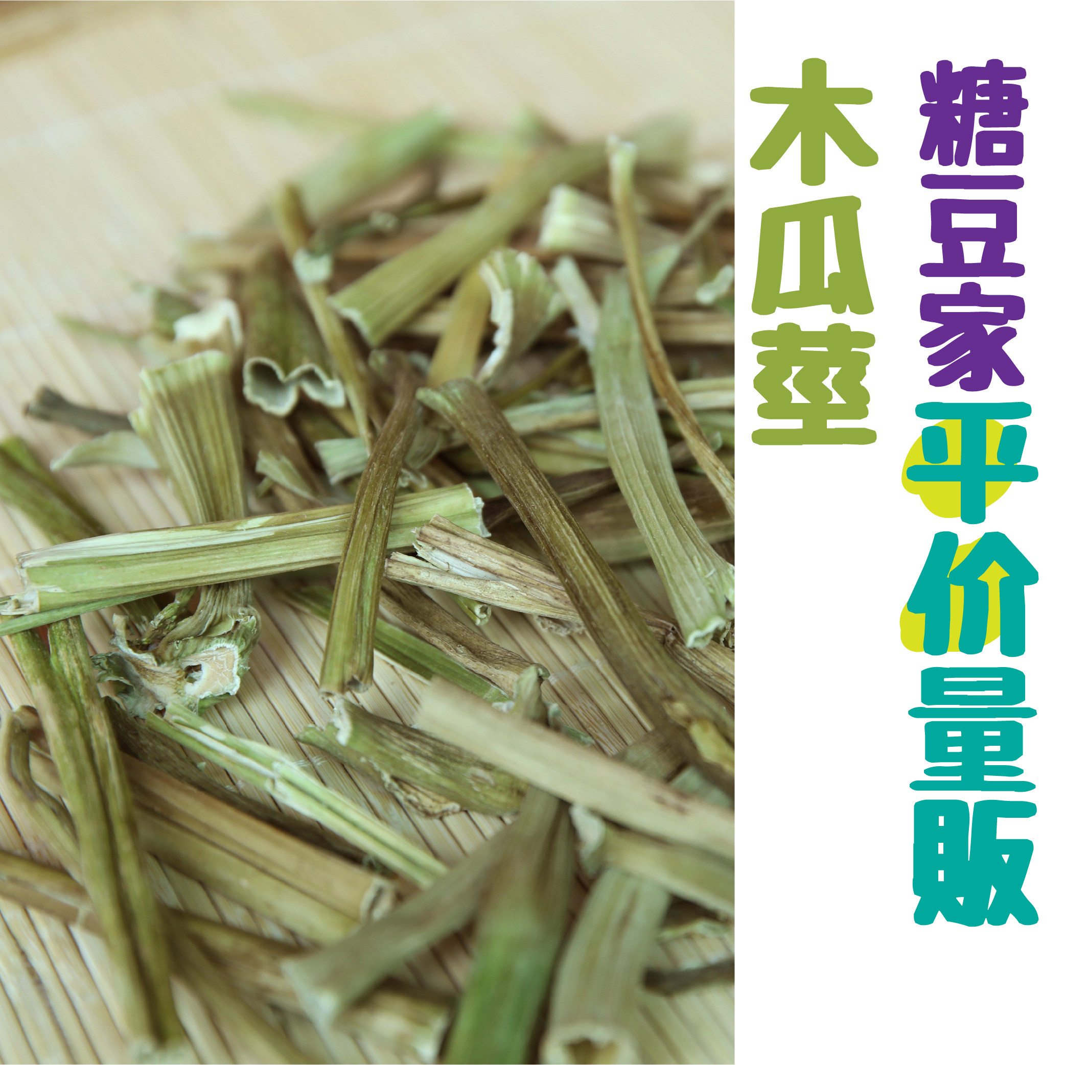 Sugar Bean Home Affordable Zone Papaya Stem 108g Affordable Level