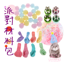 Cake decoration material pack original decoration materials Lets kick rabbit Chinchilla Dutch pig together