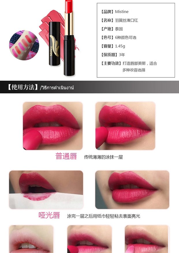 Thái nhỏ Q Authentic Mistine wing lipstick dưỡng ẩm đầy đủ trang điểm lâu bền trang điểm không thấm nước dưỡng môi - Son môi son clio mad matte