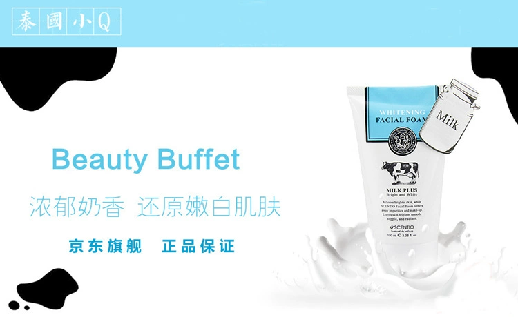 [Đặc biệt hàng ngày] Sữa rửa mặt BeautyBuffet cho nam và nữ Q10 Sữa rửa mặt giữ ẩm làm đẹp sữa rửa mặt chứa bha