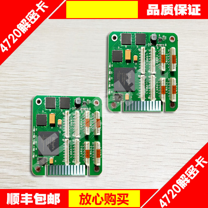 Decryption card 4720 nozzle decryption card 5210 print head nozzle decryption card 3200 decryption card