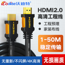 Vodite HDMI high-definition cable version 20 4K ultra-clear hdim computer projection TV set-top box display cable