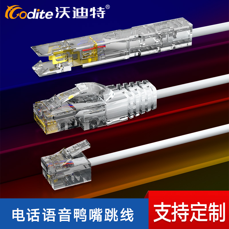 Pure copper RJ11 - duck nozzle jumper 110 telephone wiring frame 2 core duck mouth test line telephone voice detection line