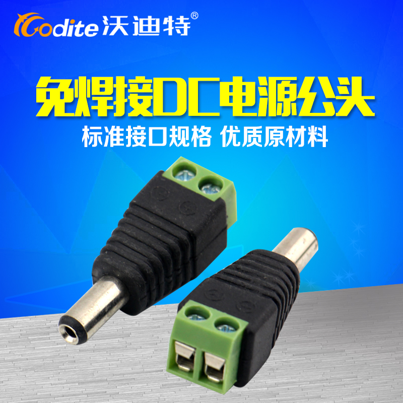DC Male Surveillance Camera Lens Power Connector Solder-free 12V male plug with post power plug