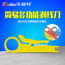 Yellow small wire stripper wire tool Wire stripper Network cable card wire knife Telephone line wire knife Mini small dial wire knife
