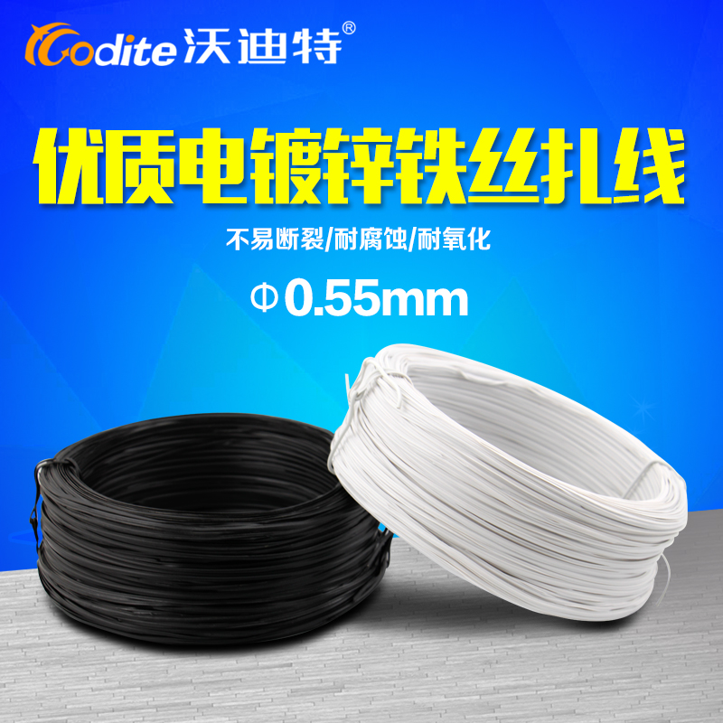 Flat 0 55mm galvanized cable tie wire Cable tie wire Network cable Cable tie wire Rubber-coated wire 100 meters black and white