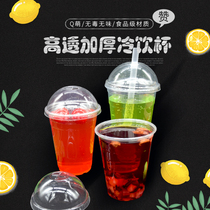 Weir Dun disposable plastic cold drink cup thick PET transparent milk tea cup juice drink cup ice cream cup 100