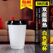Disposable thick hollow cup double insulation paper cup white coffee paper cup milk tea paper cup can be customized 100 sets