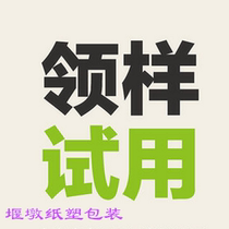 Weir Duns new Chinese mainland ordinary express paper-plastic packaging --- sample-postage difference --- special shot