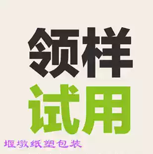 Weir Dun's new Chinese mainland ordinary express paper-plastic packaging --- sample-postage difference --- special shot