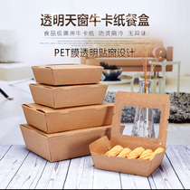 Weir Piers Rectangular Kraft Meal Kit Disposable Salad Case Takeaway Boxed Lunch Box Fried Rice Lunch Box 100 Only