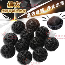 Xinyou biochemical biosphere with cotton fish tank filter water purification magic ball nitrifying bacteria filter material